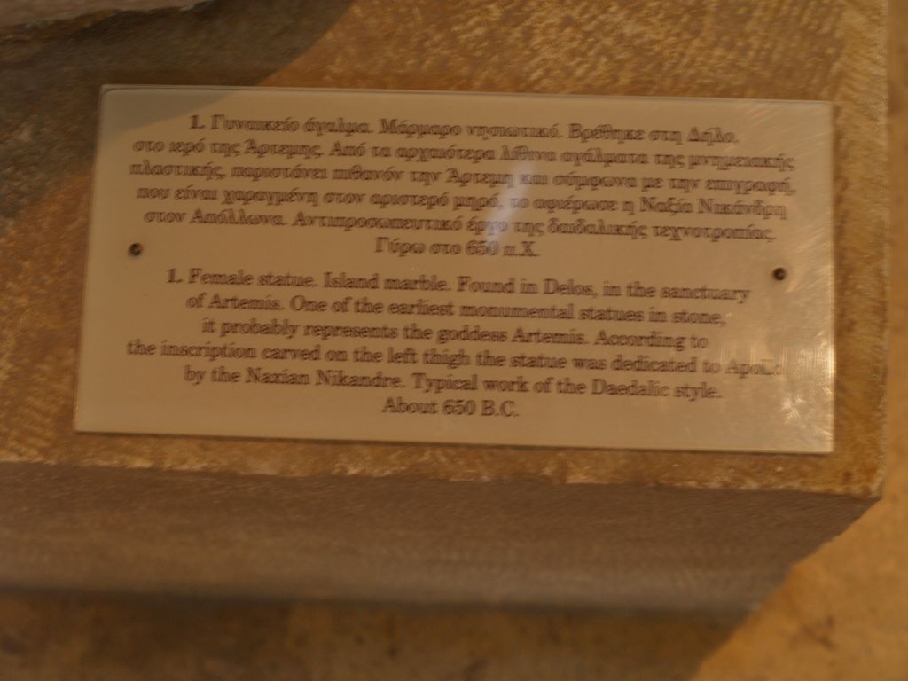 gal/Grece/P9290770.JPG