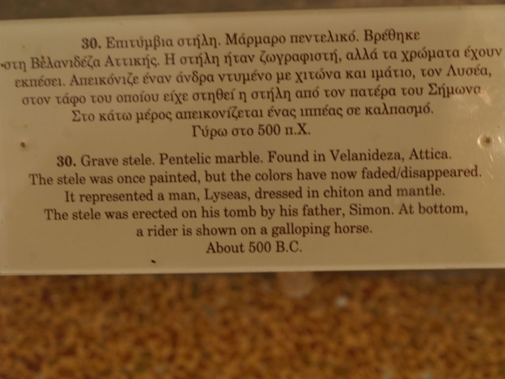 gal/Grece/P9290793.JPG