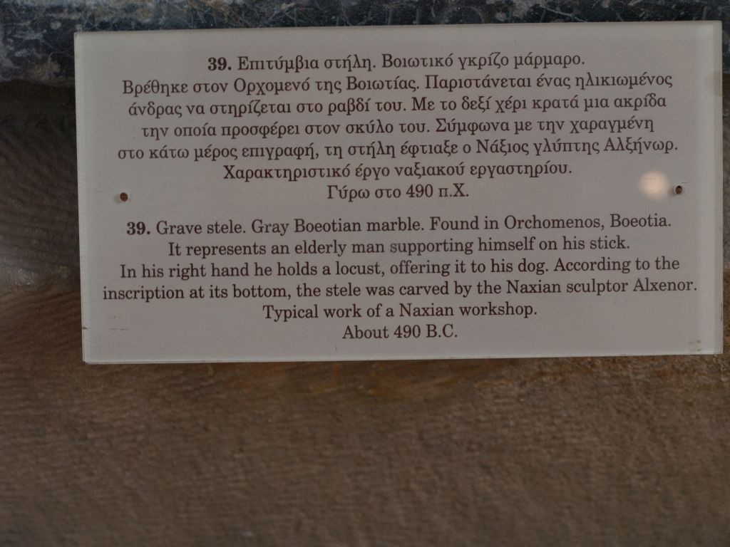gal/Grece/P9290820.JPG