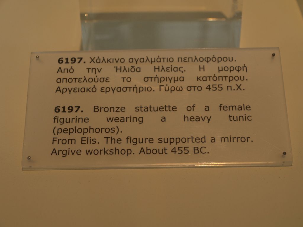 gal/Grece/P9290827.JPG