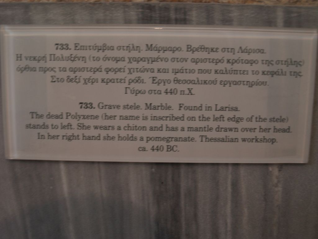 gal/Grece/P9290837.JPG