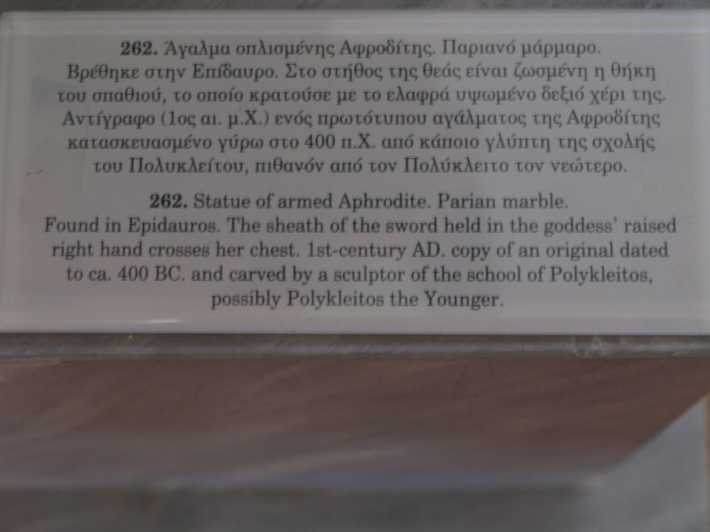 gal/Grece/P9290855.JPG