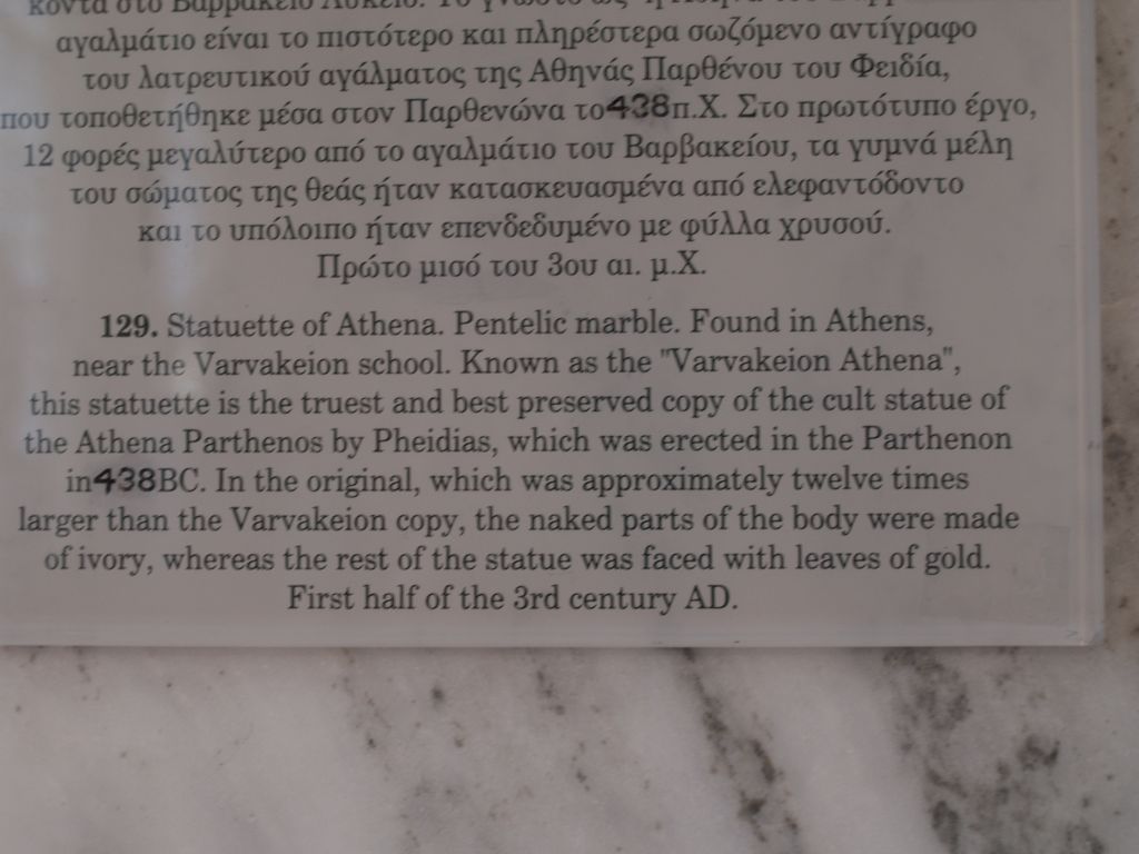 gal/Grece/P9290859.JPG