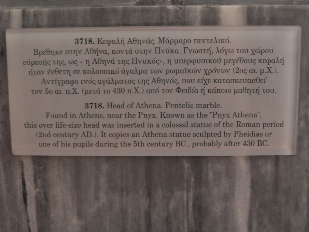 gal/Grece/P9290864.JPG