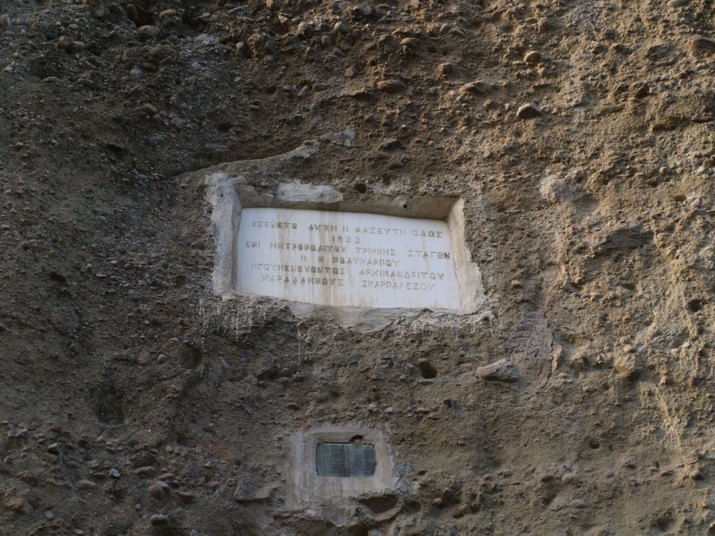 gal/Grece/PA052277.JPG